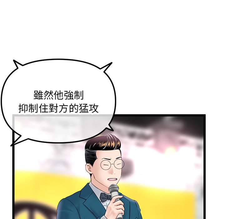 深夜網咖 第48章 第91页