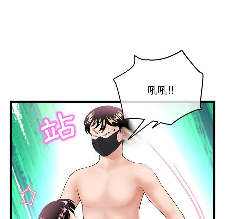 深夜網咖 第48章 第87页