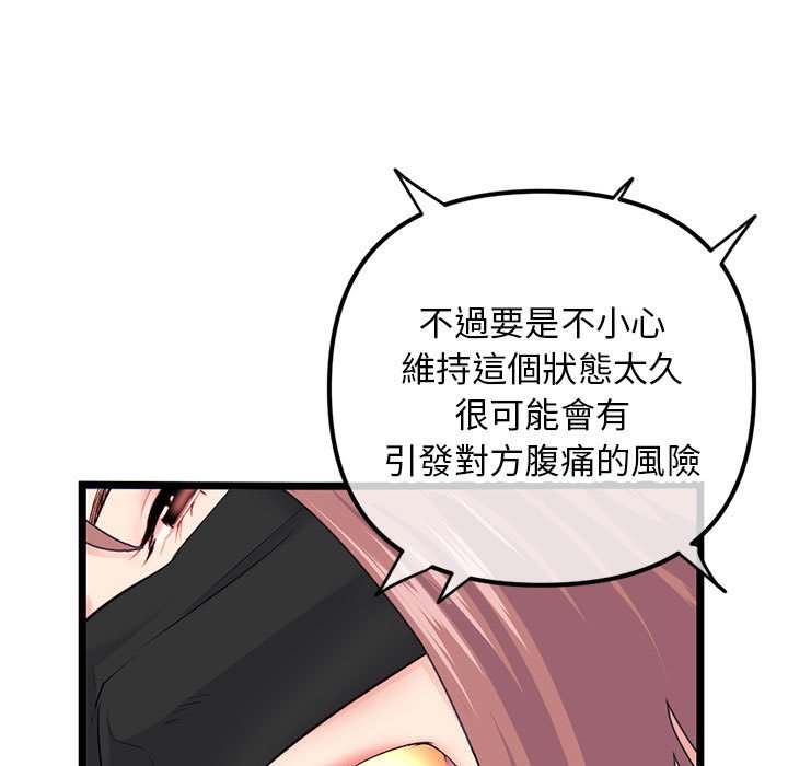 深夜網咖 第48章 第49页