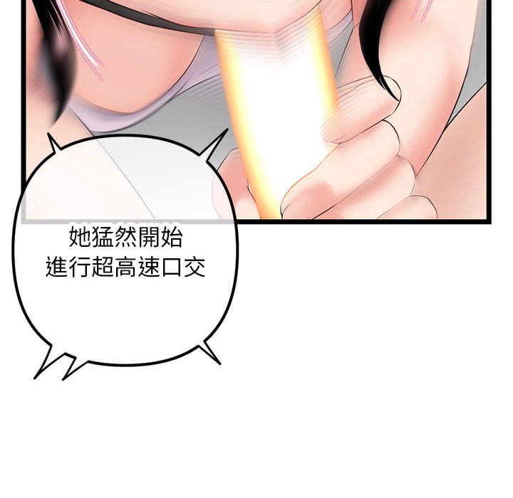 深夜網咖 第48章 第80页