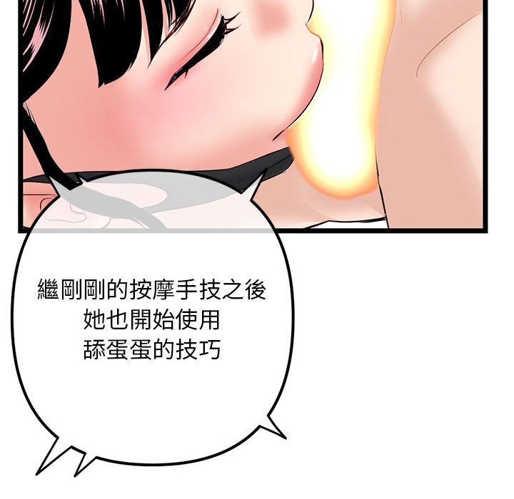 深夜網咖 第48章 第50页