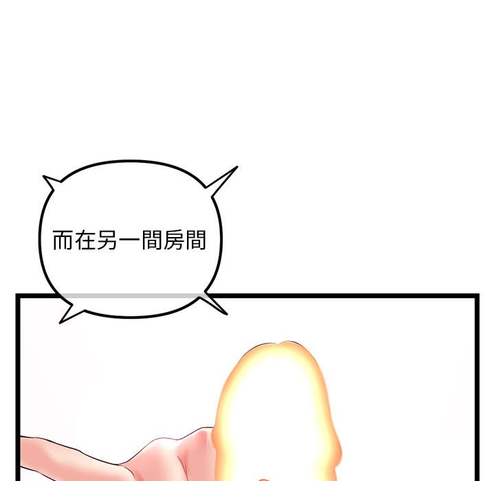 深夜網咖 第48章 第62页