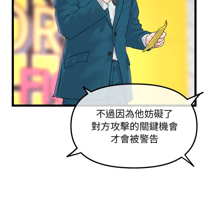 深夜網咖 第48章 第92页