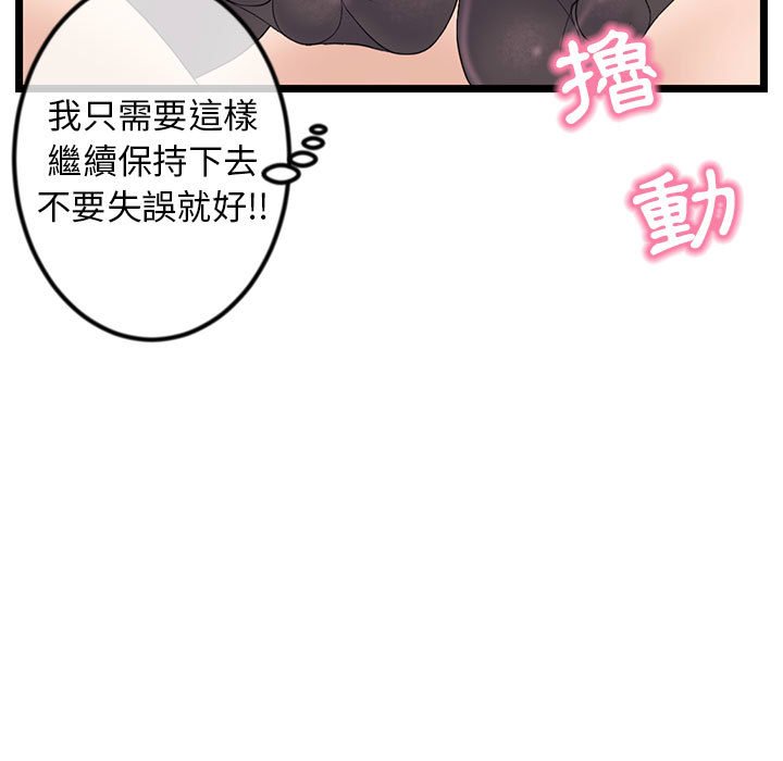 深夜網咖 第48章 第27页