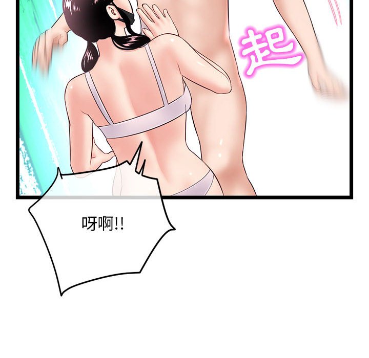 深夜網咖 第48章 第88页