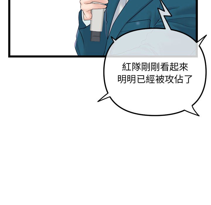 深夜網咖 第48章 第36页