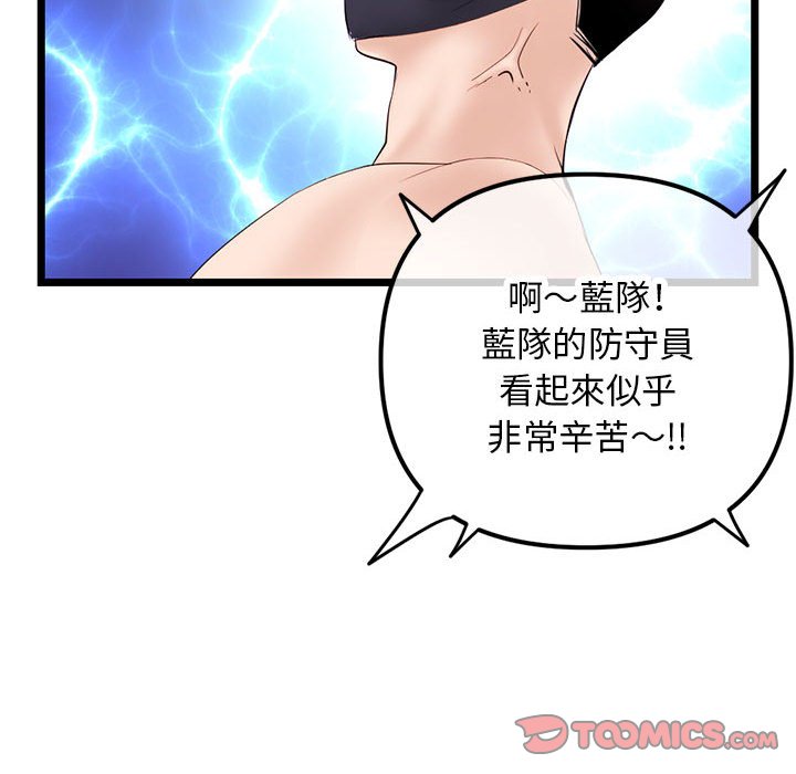 深夜網咖 第48章 第70页