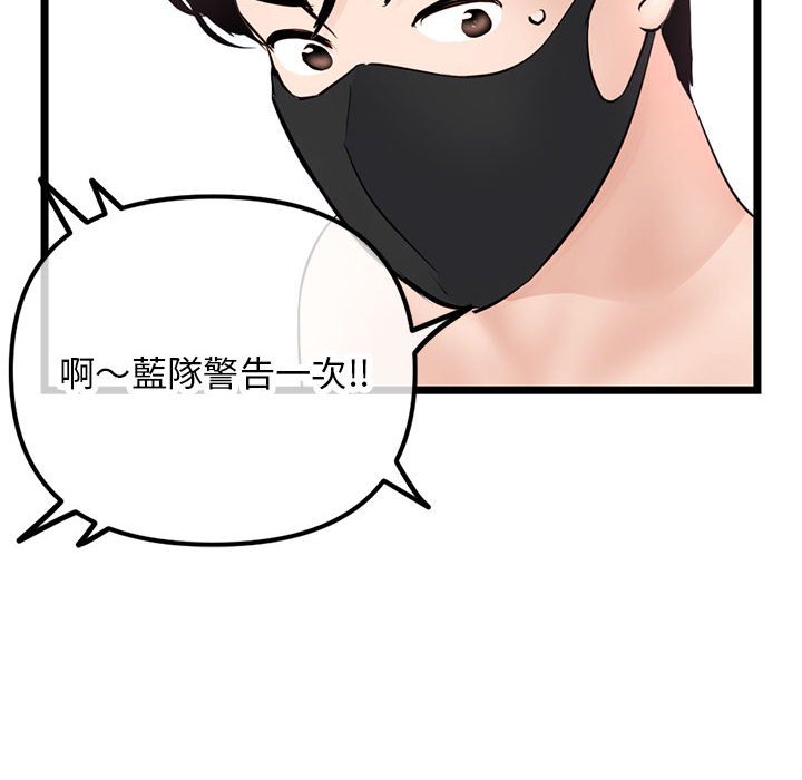 深夜網咖 第48章 第37页