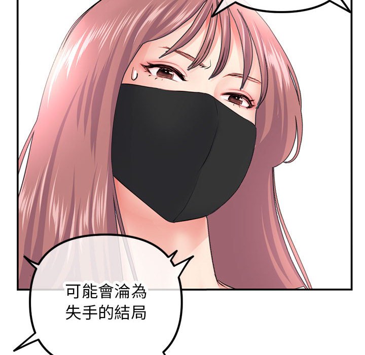 深夜網咖 第49章 第22页