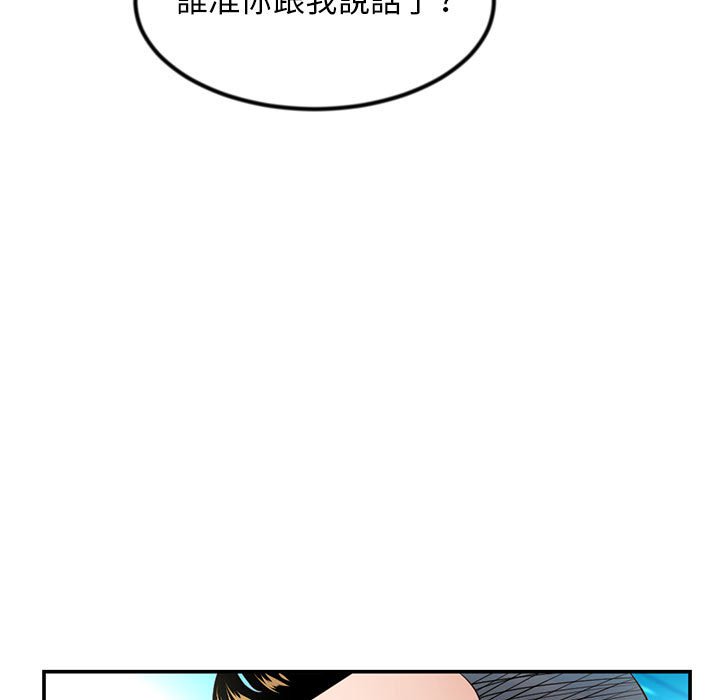 深夜網咖 第49章 第17页