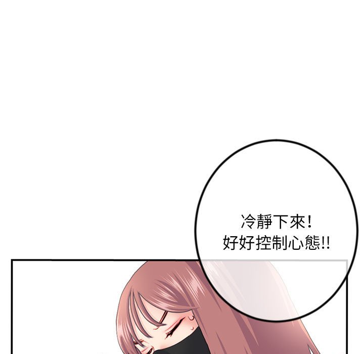 深夜網咖 第49章 第29页