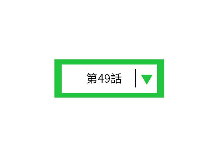 深夜網咖 第49章 第4页