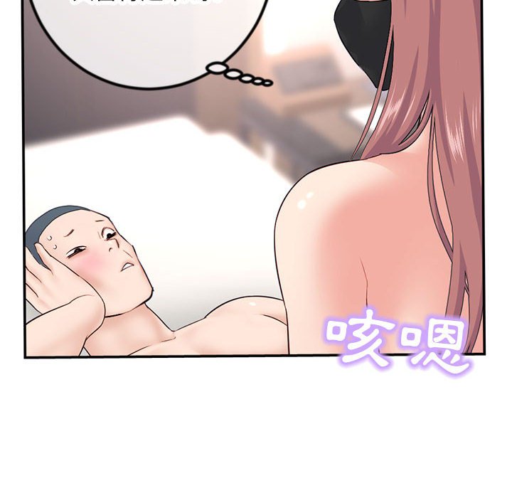 深夜網咖 第49章 第11页