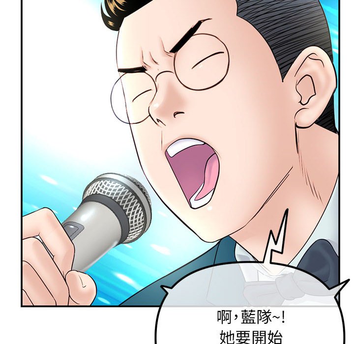 深夜網咖 第49章 第18页