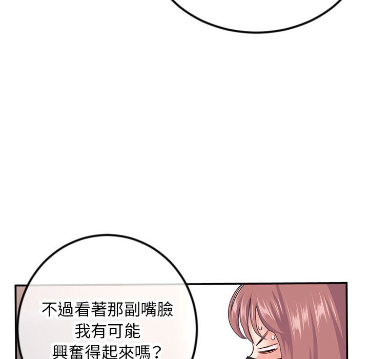 深夜網咖 第49章 第27页