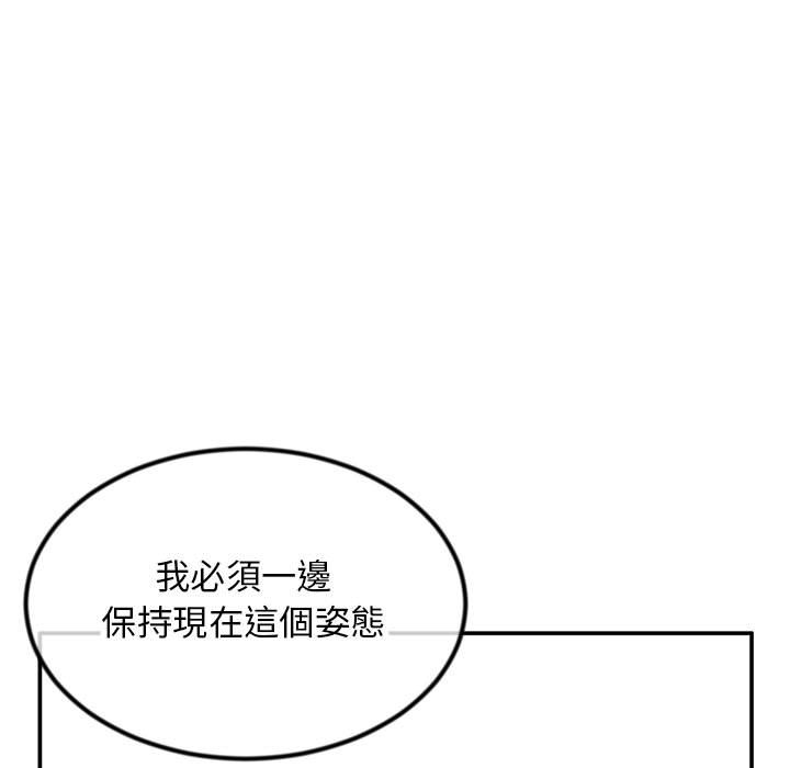 深夜網咖 第49章 第25页