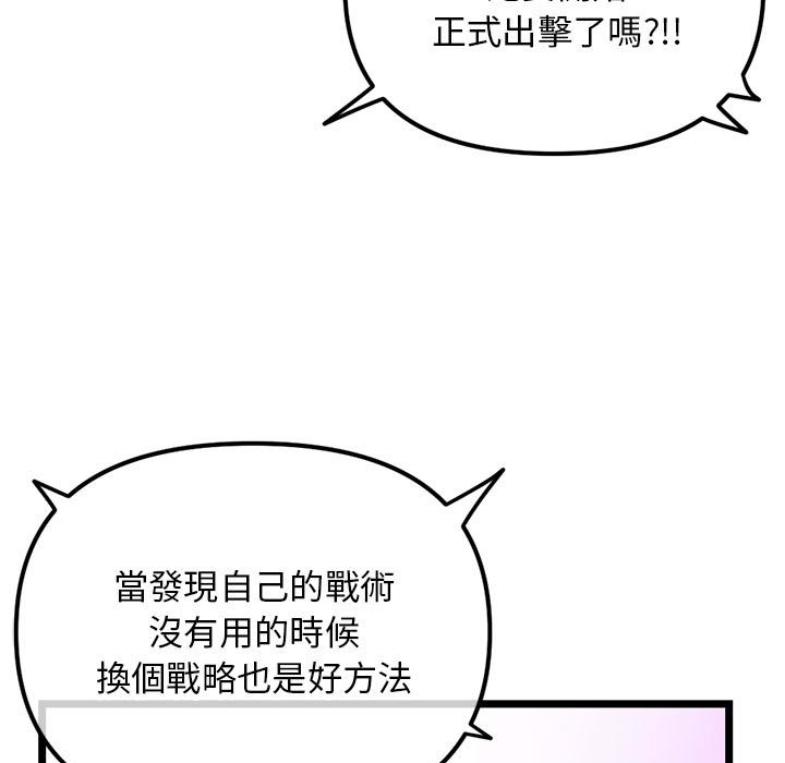深夜網咖 第49章 第19页