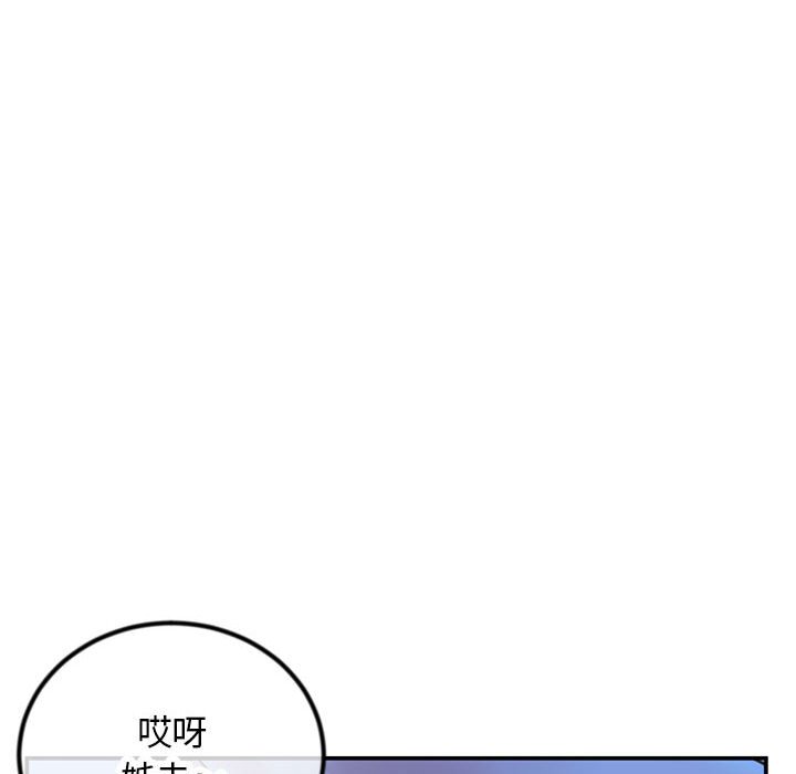 深夜網咖 第49章 第80页