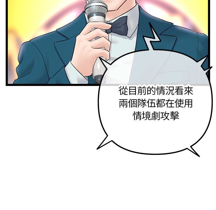 深夜網咖 第49章 第33页