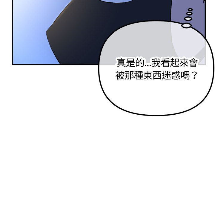 深夜網咖 第49章 第30页