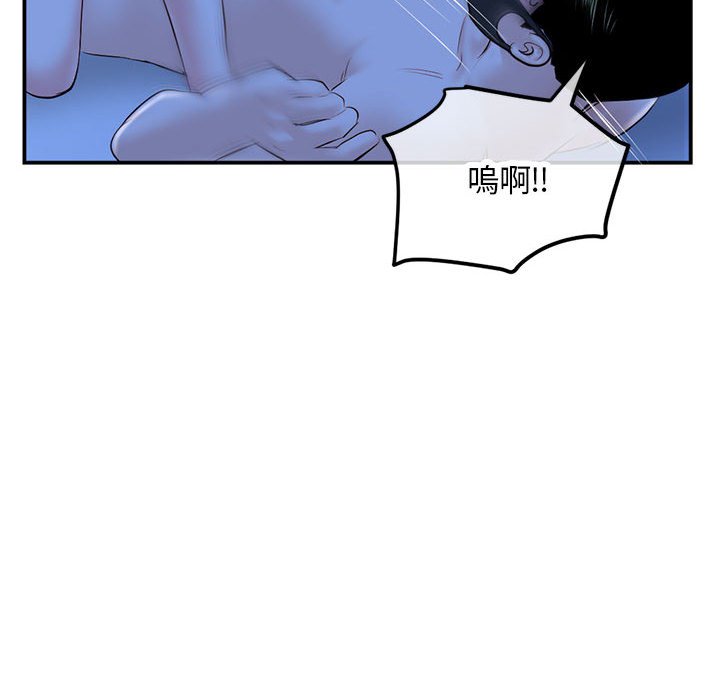 深夜網咖 第49章 第64页