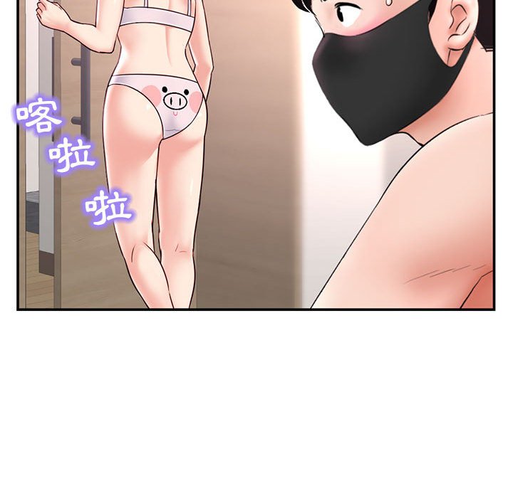 深夜網咖 第49章 第46页