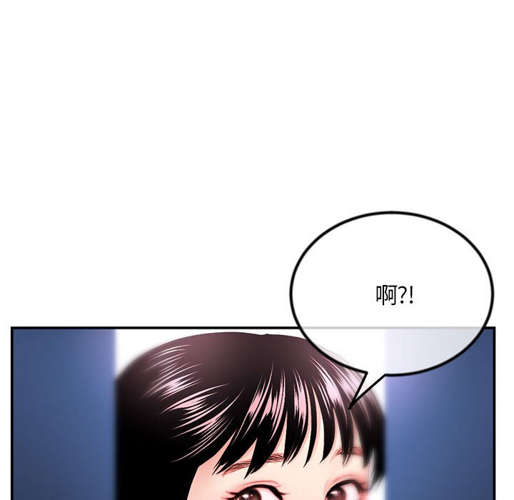 深夜網咖 第49章 第55页