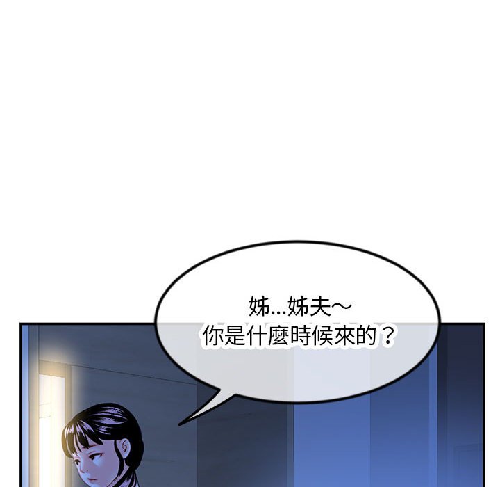 深夜網咖 第49章 第52页