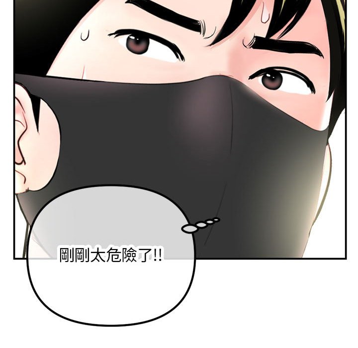 深夜網咖 第49章 第40页