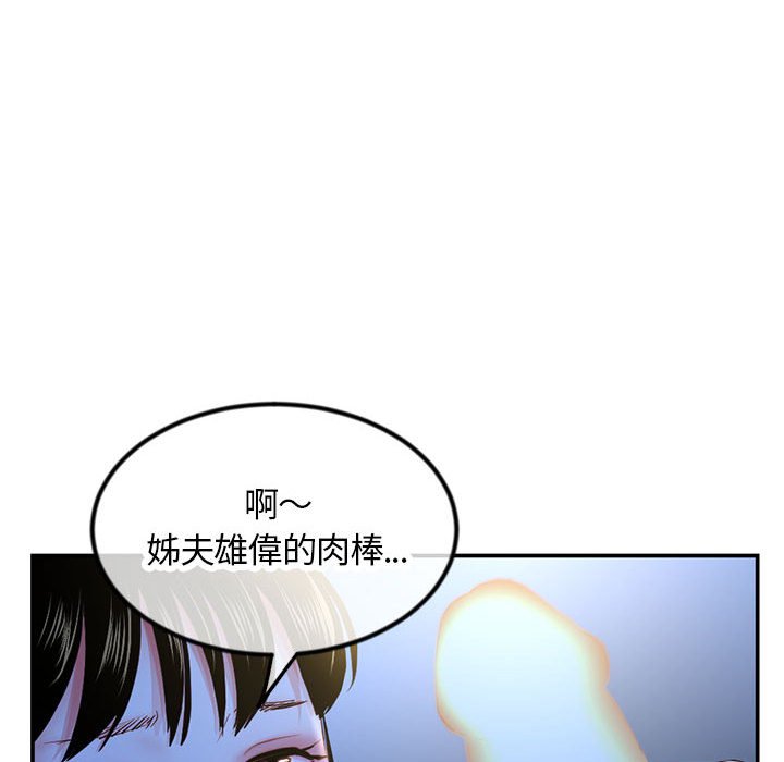 深夜網咖 第49章 第45页