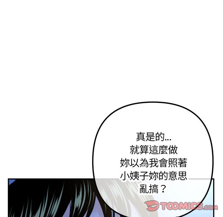 深夜網咖 第49章 第84页