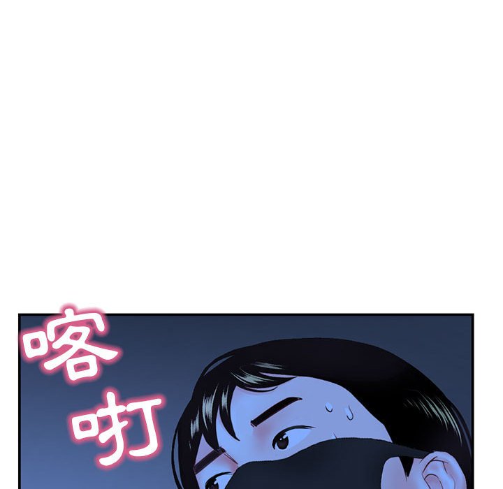 深夜網咖 第49章 第37页