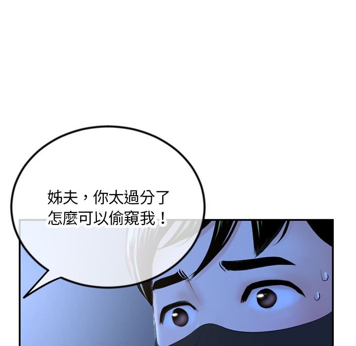 深夜網咖 第49章 第63页