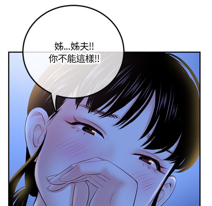 深夜網咖 第49章 第73页