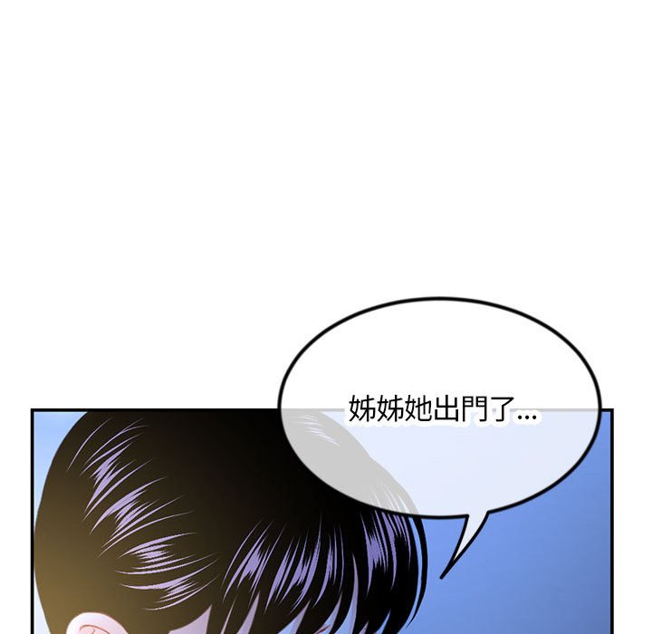 深夜網咖 第49章 第61页