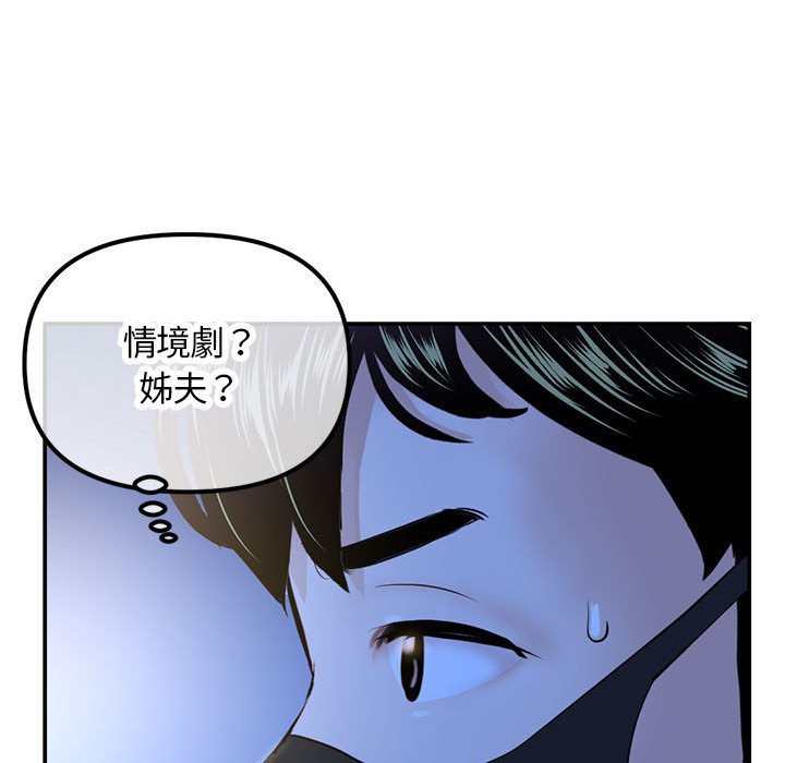 深夜網咖 第49章 第44页