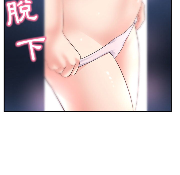 深夜網咖 第49章 第54页