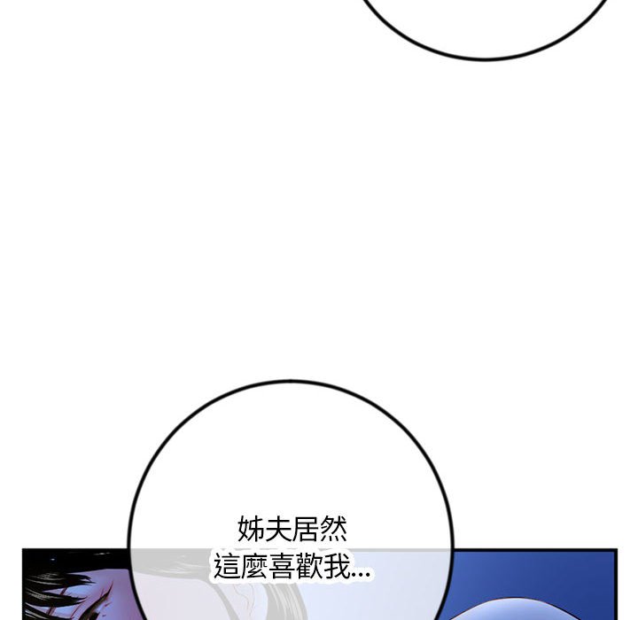 深夜網咖 第49章 第34页
