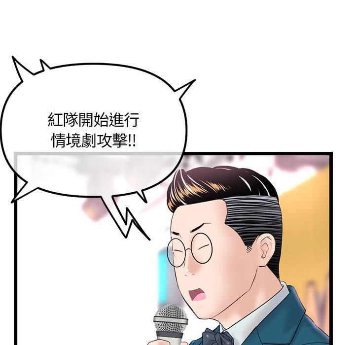 深夜網咖 第49章 第65页