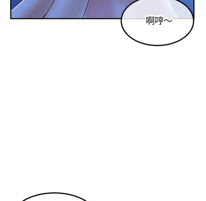深夜網咖 第49章 第76页