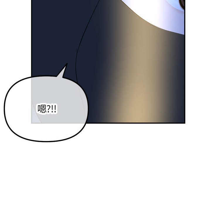 深夜網咖 第49章 第50页