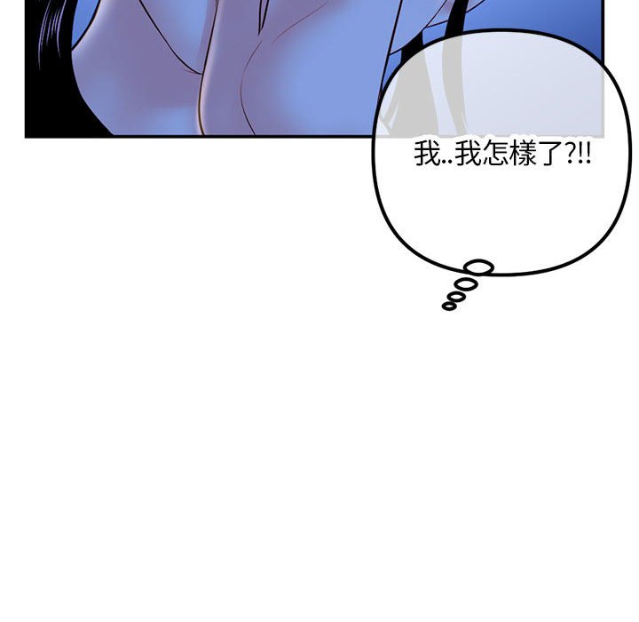 深夜網咖 第49章 第74页