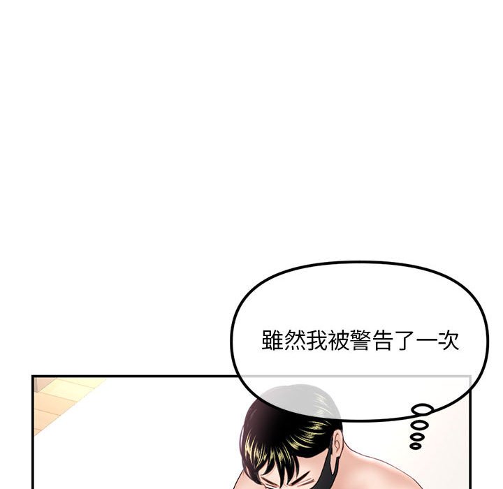 深夜網咖 第49章 第41页