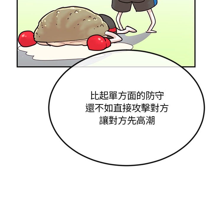 深夜網咖 第49章 第105页