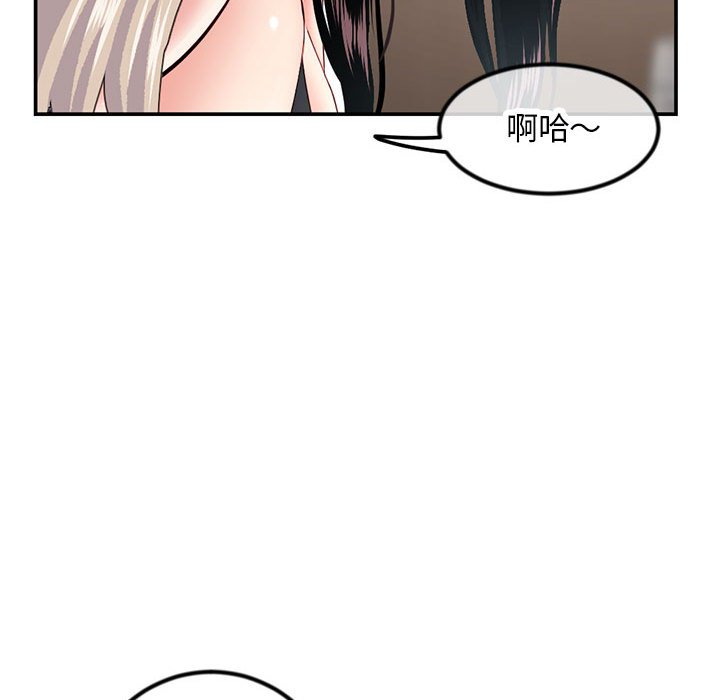 深夜網咖 第49章 第136页