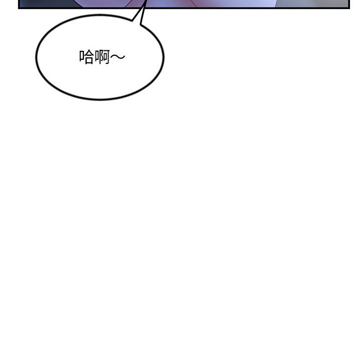深夜網咖 第49章 第88页