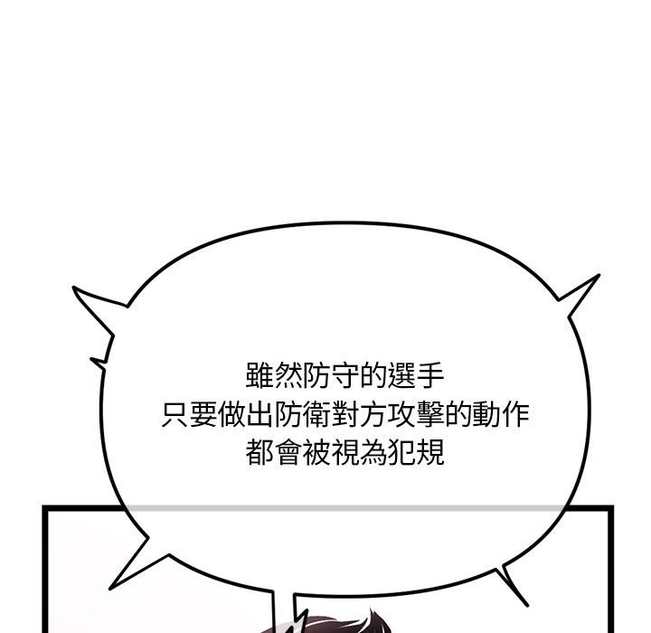 深夜網咖 第49章 第125页