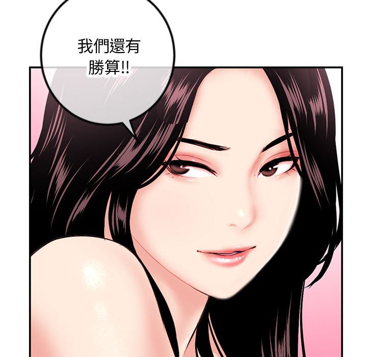 深夜網咖 第49章 第137页