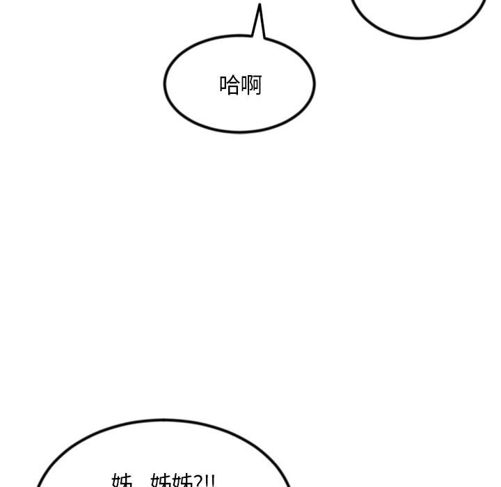 深夜網咖 第49章 第127页