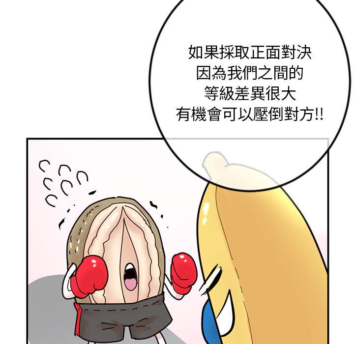 深夜網咖 第49章 第131页